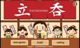 download Tachinomi apk