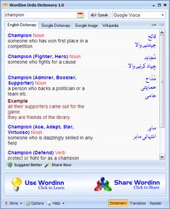 download Wordinn English to Urdu Dictionary