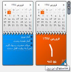 download Hijri Shamsi Calendar Gadget