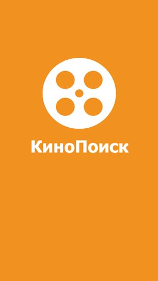 download Kinopoisk apk