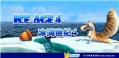 download IceAge4 apk