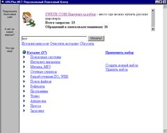 download Personal Search Center