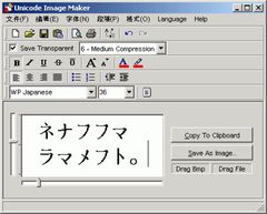 download Unicode Image Maker