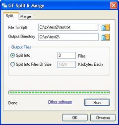 download GF Split And Merge